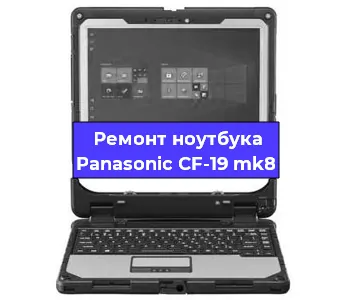 Замена разъема питания на ноутбуке Panasonic CF-19 mk8 в Самаре
